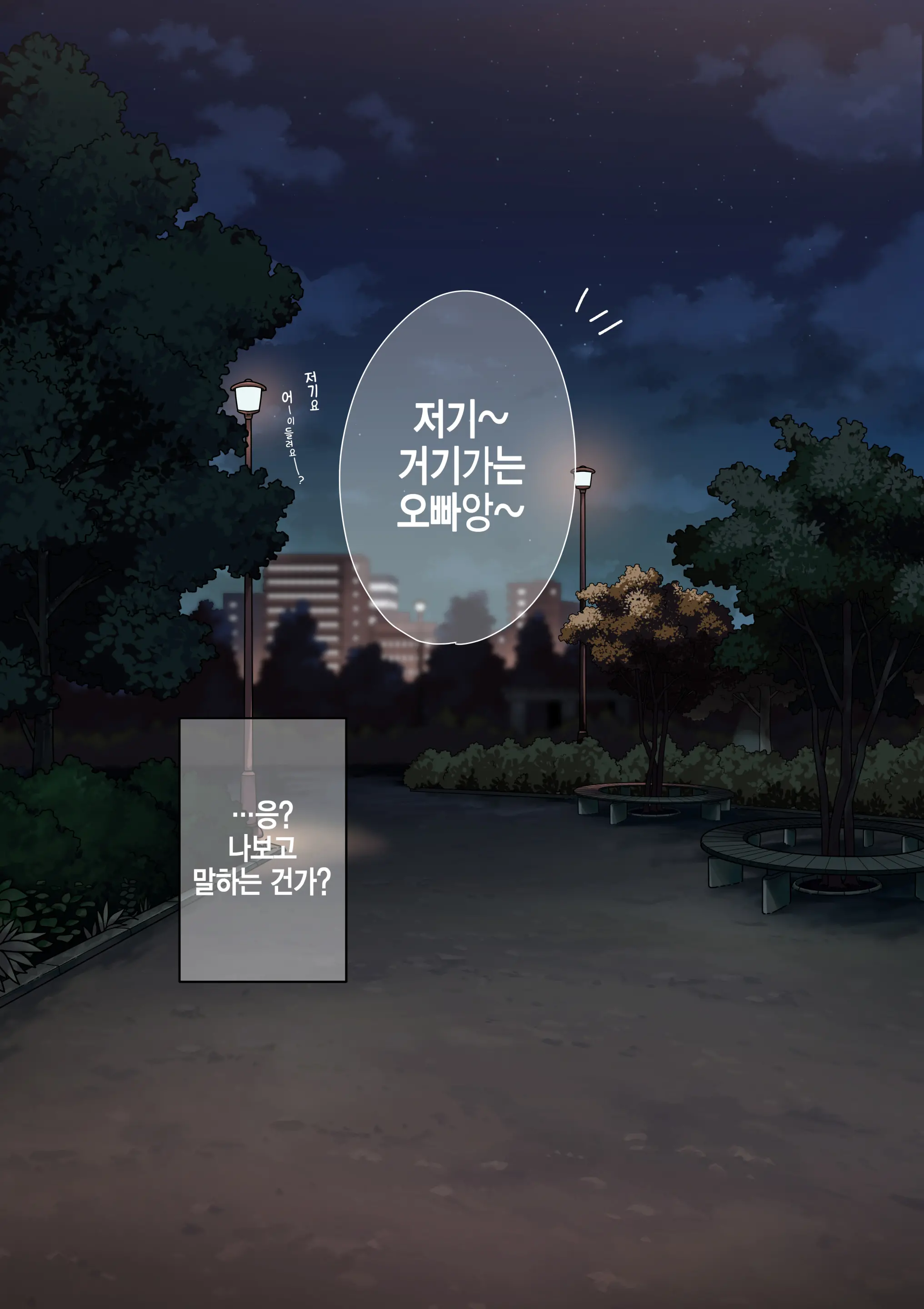 Mukuchi Na Kurose-San Wa Orera No Iinari -Kougaigakushuu Hen- | 말수가 적은 쿠로세는 우리가 시키는대로 -교외학습편-